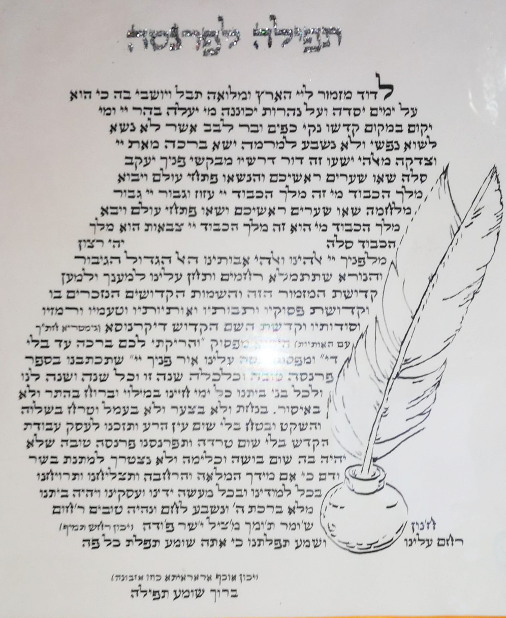 Birkat Haparnassa