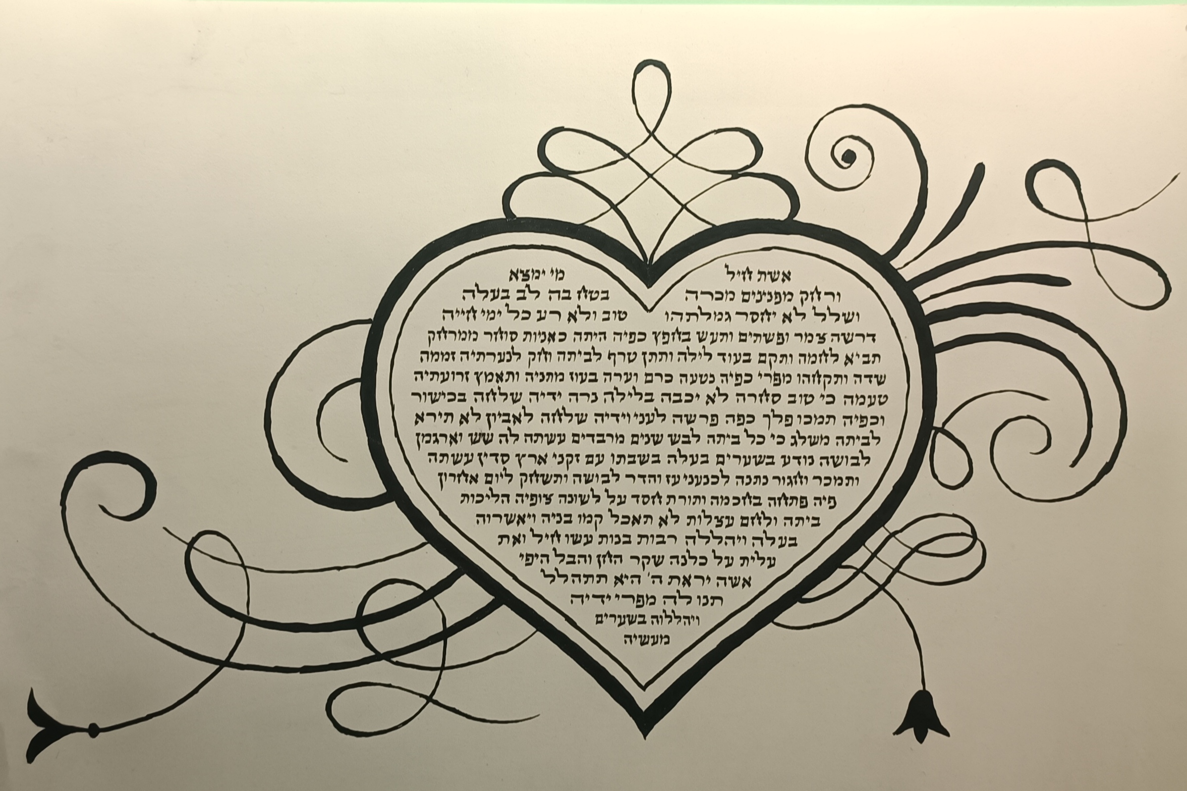 Echet Haïl Coeur 3